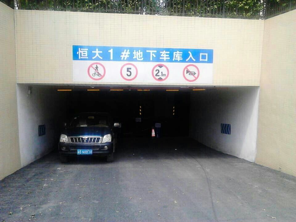 廣東云浮恒大城1#地下室停車(chē)場(chǎng)通道地坪漆工程施工進(jìn)程